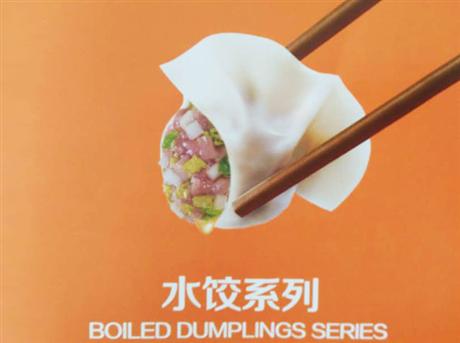 水饺系列产品