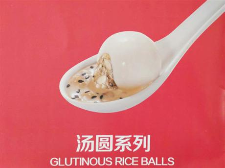 汤圆系列产品