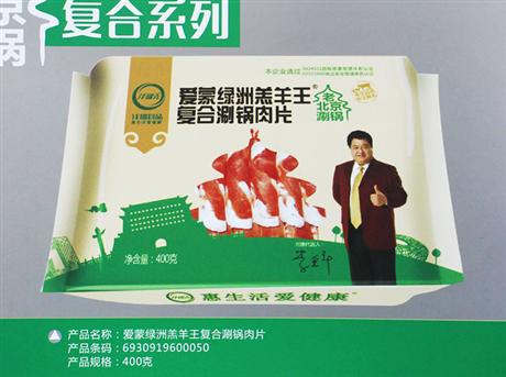 复合系列 复合涮锅肉片400g